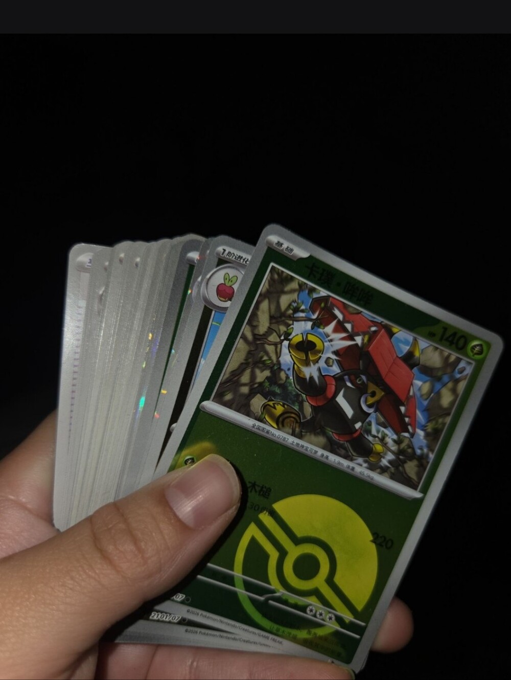 Pokemon Cards